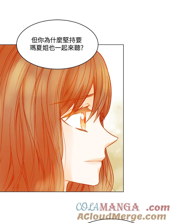 《Imitation》第3季 第6话 第46页