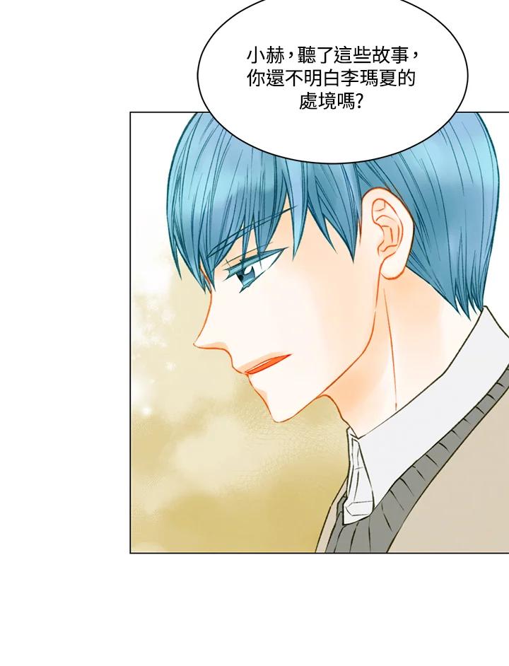 《Imitation》第3季 第6话 第47页