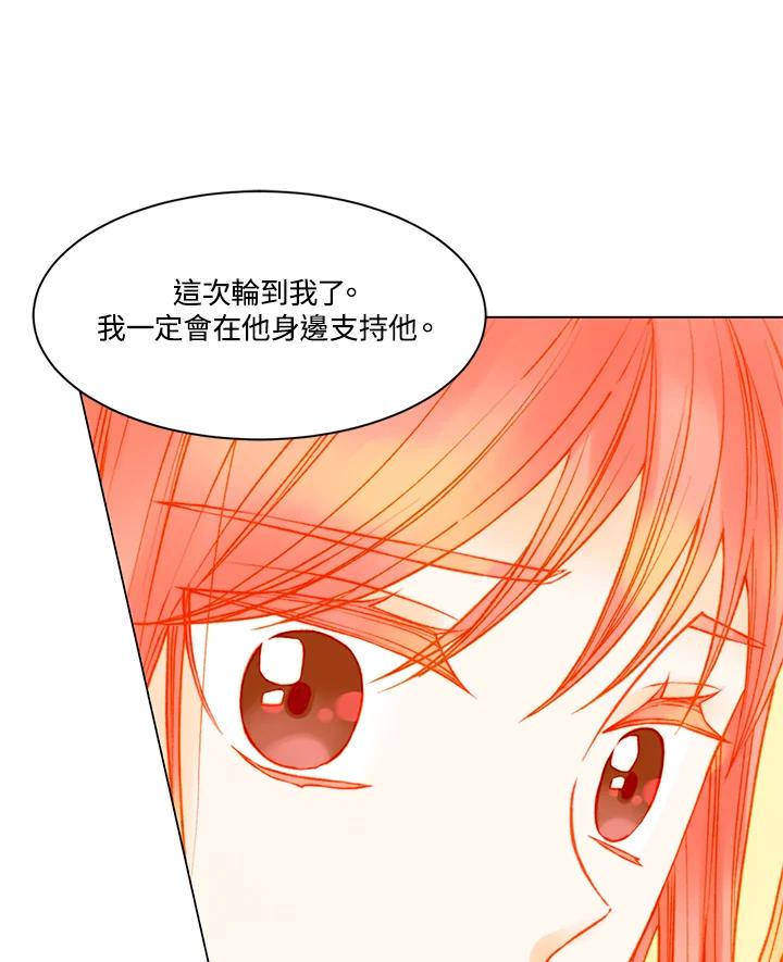 《Imitation》第3季 第6话 第72页