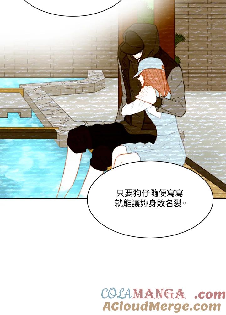 《Imitation》第3季 第6话 第52页