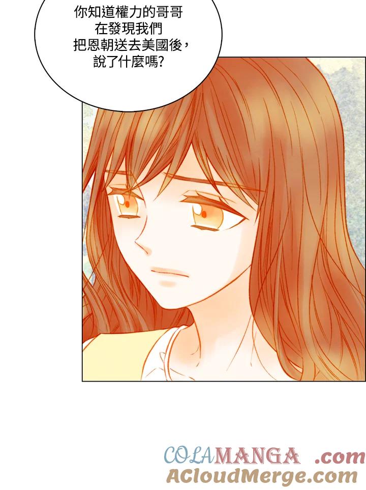 《Imitation》第3季 第6话 第10页