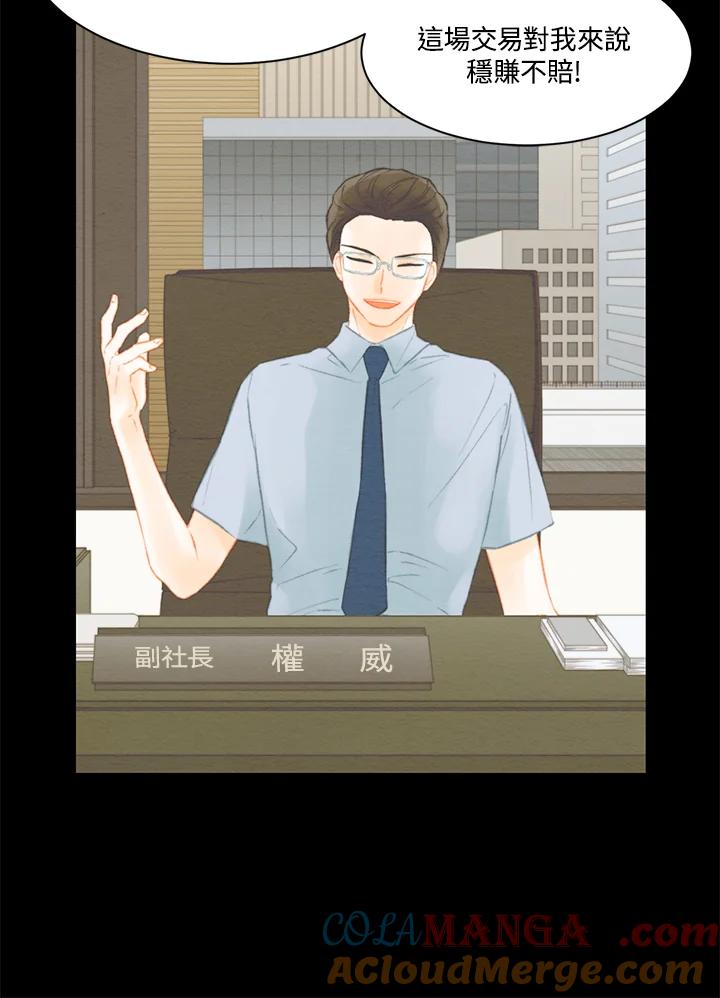 《Imitation》第3季 第6话 第31页