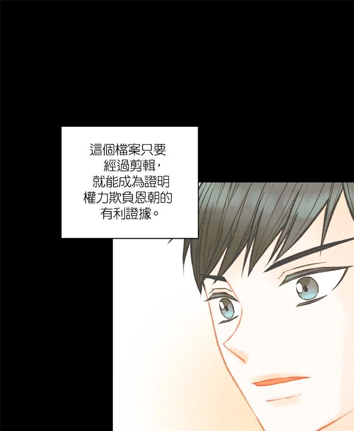 《Imitation》第3季 第6话 第18页