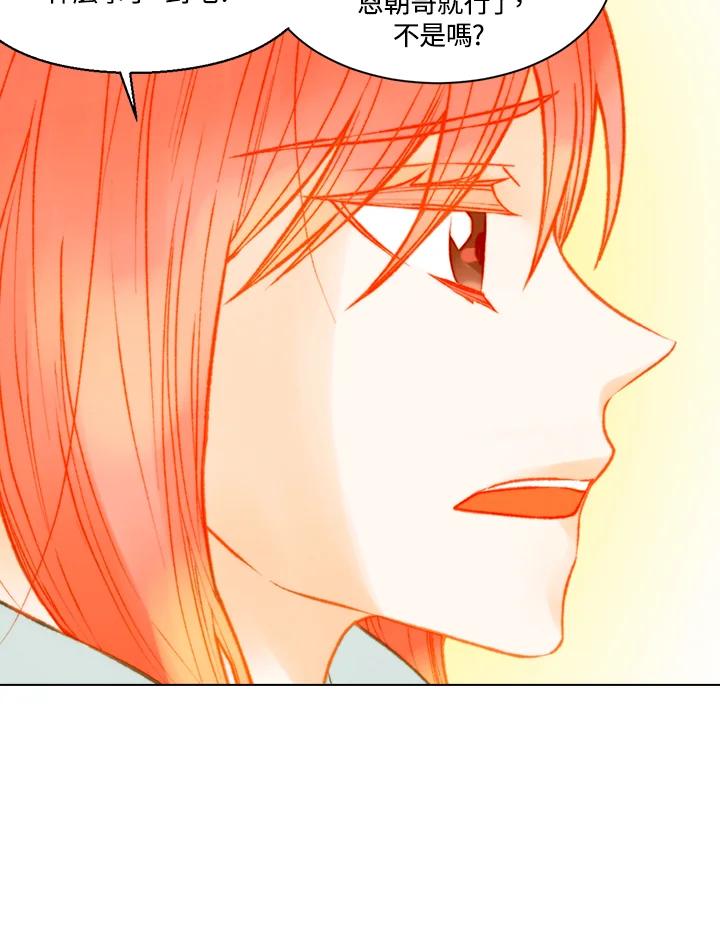 《Imitation》第3季 第6话 第45页