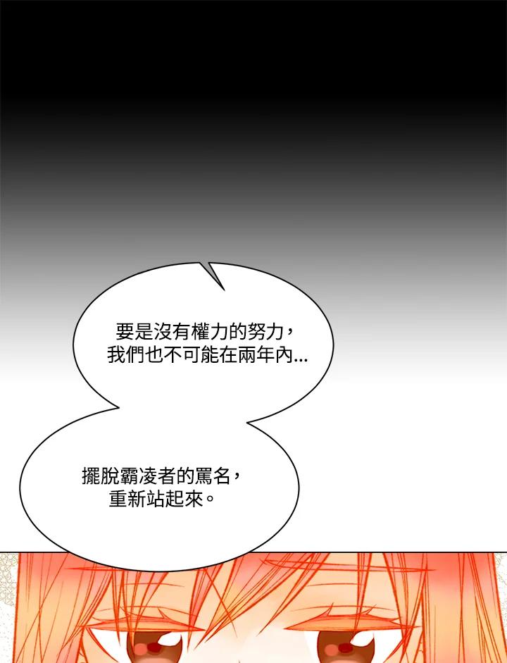 《Imitation》第3季 第6话 第42页