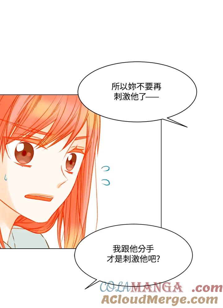 《Imitation》第3季 第6话 第64页
