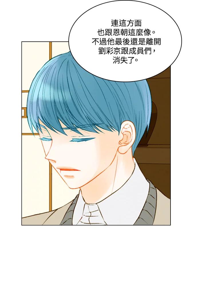 《Imitation》第3季 第6话 第69页