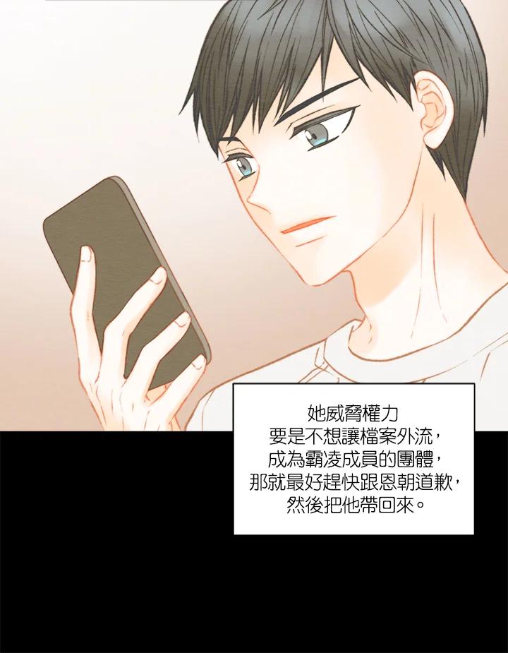 《Imitation》第3季 第6话 第17页