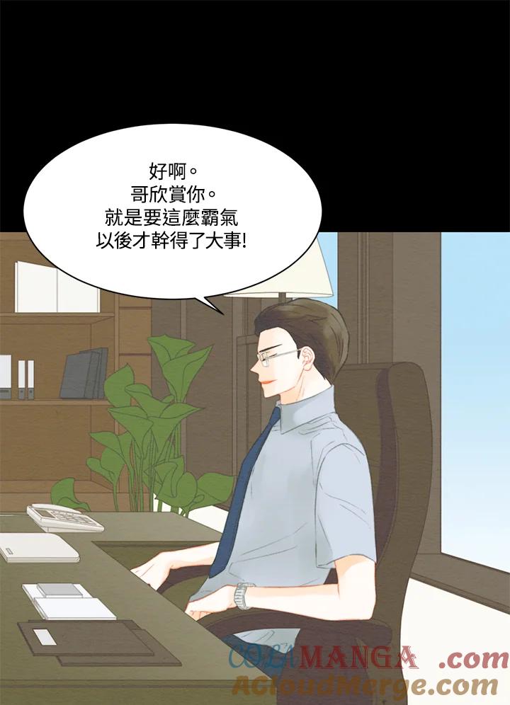 《Imitation》第3季 第6话 第28页