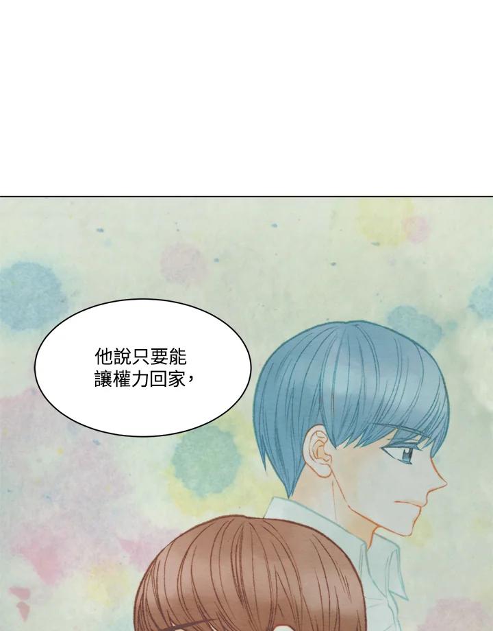 《Imitation》第3季 第6话 第11页