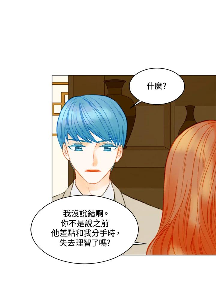 《Imitation》第3季 第6话 第65页
