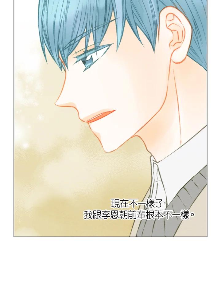 《Imitation》第3季 第7话 第5页