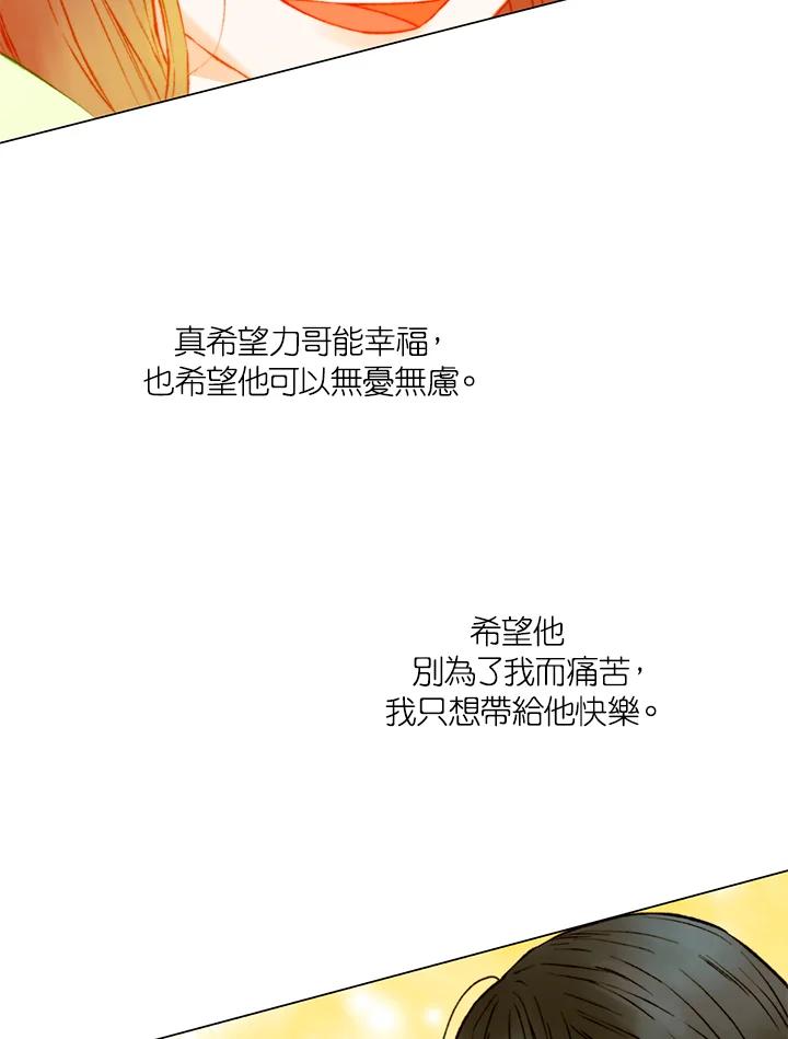 《Imitation》第3季 第7话 第42页