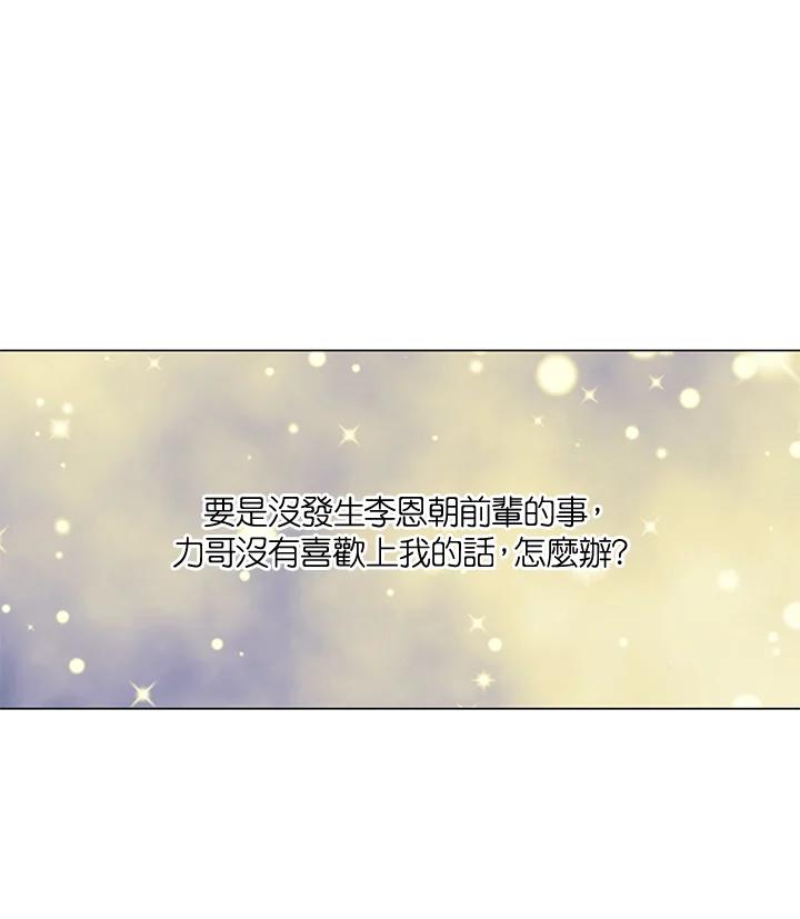 《Imitation》第3季 第7话 第17页
