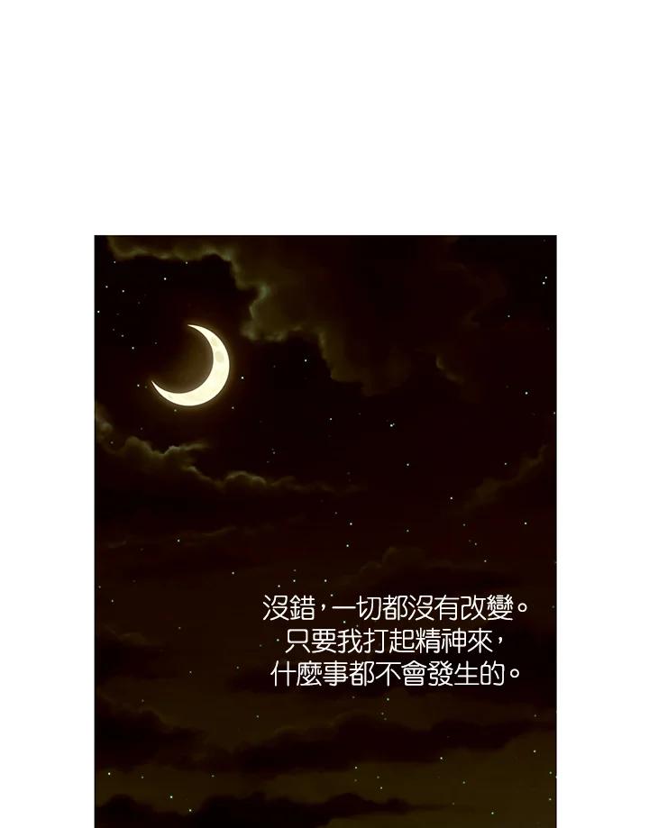 《Imitation》第3季 第7话 第23页