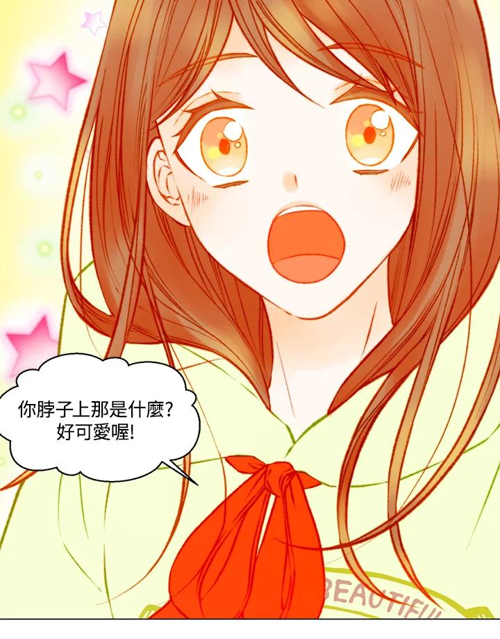 《Imitation》第3季 第7话 第26页