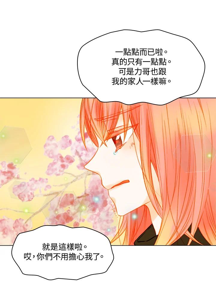 《Imitation》第3季 第7话 第71页