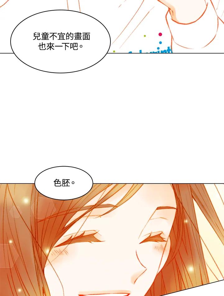 《Imitation》第3季 第7话 第41页