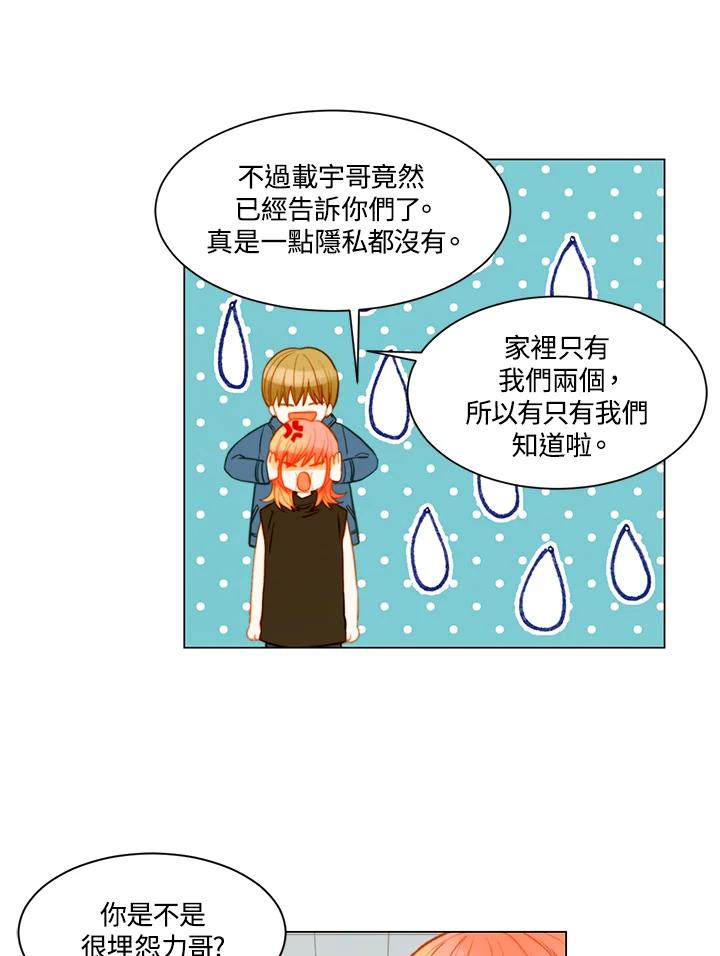 《Imitation》第3季 第7话 第63页