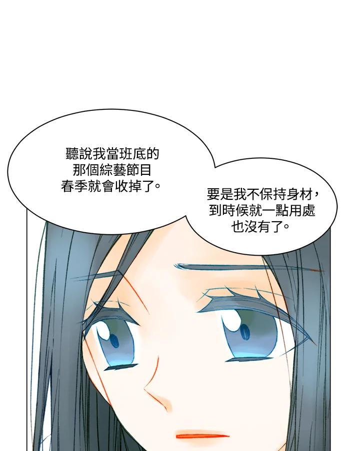 《Imitation》第3季 第7话 第47页