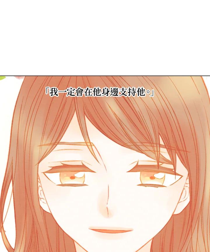 《Imitation》第3季 第7话 第65页