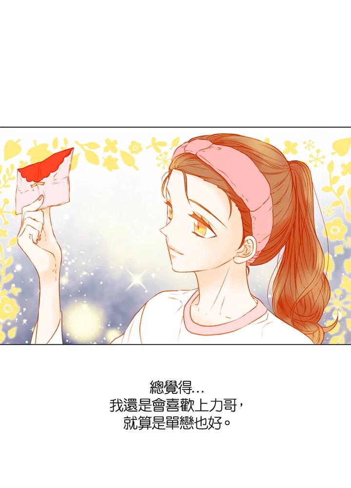 《Imitation》第3季 第7话 第18页