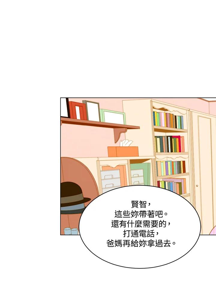 《Imitation》第3季 第7话 第44页