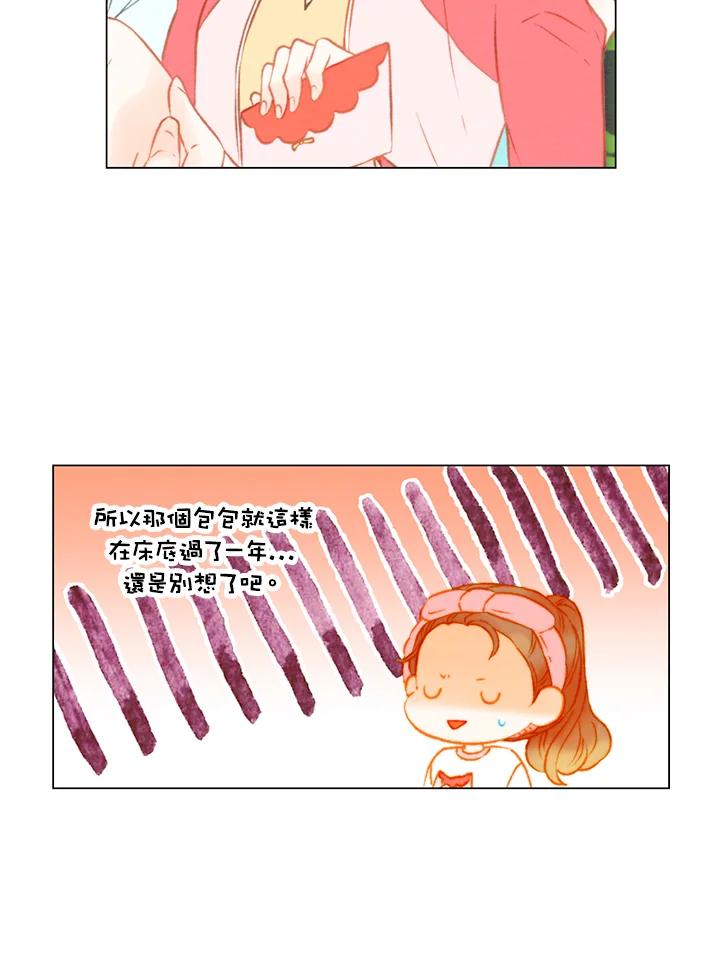 《Imitation》第3季 第7话 第12页
