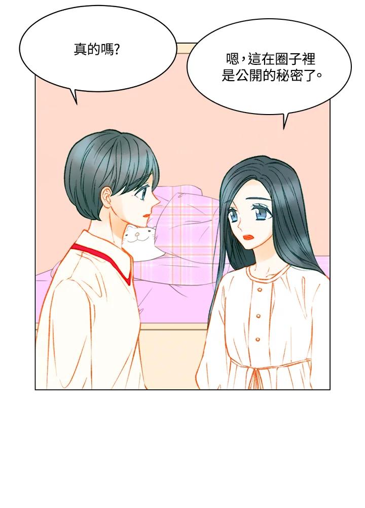 《Imitation》第3季 第7话 第54页