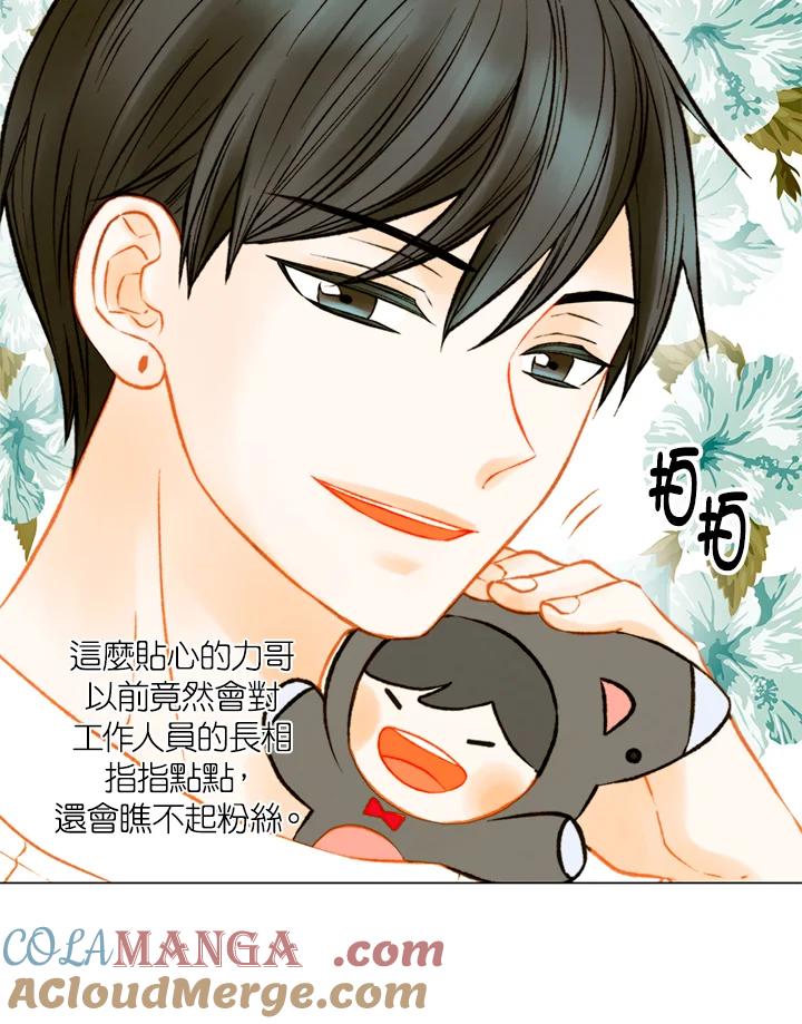 《Imitation》第3季 第7话 第34页