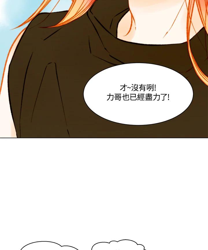《Imitation》第3季 第7话 第68页