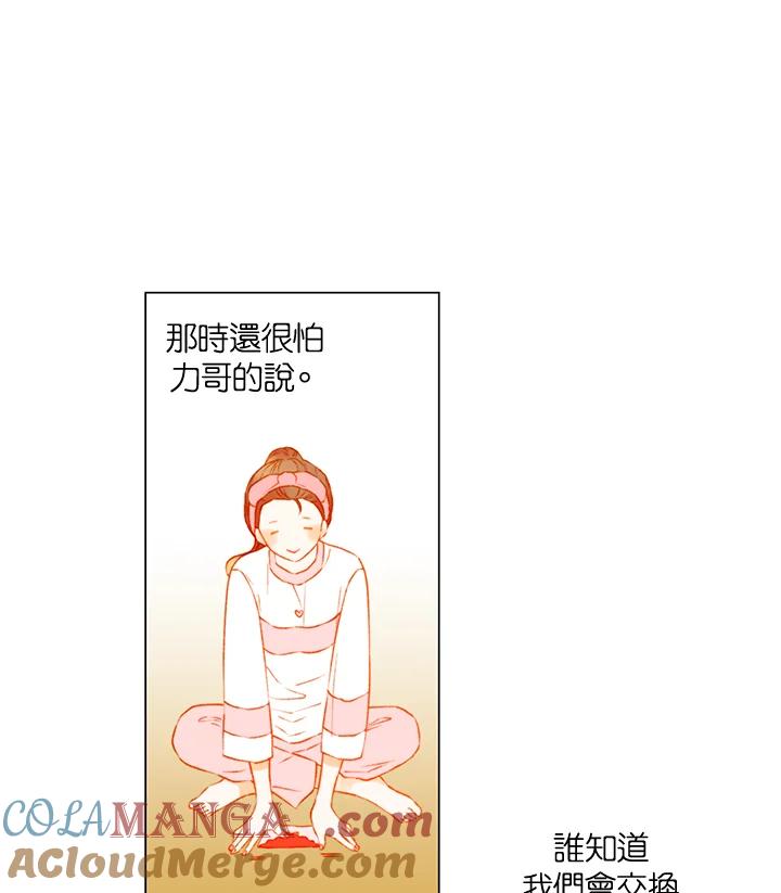 《Imitation》第3季 第7话 第13页
