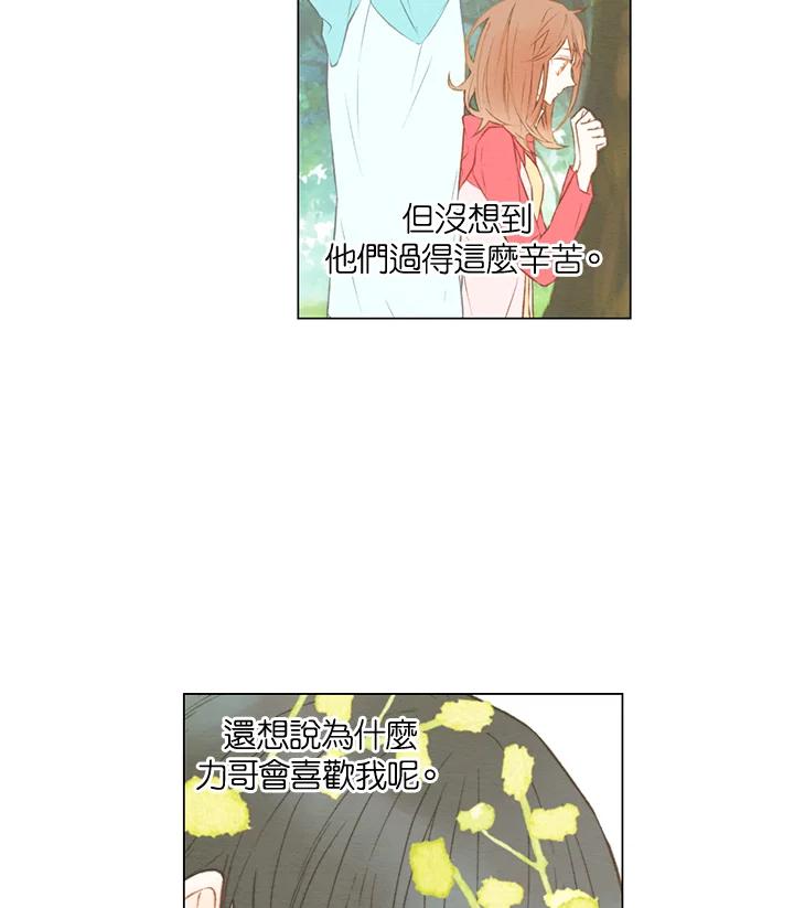 《Imitation》第3季 第7话 第15页