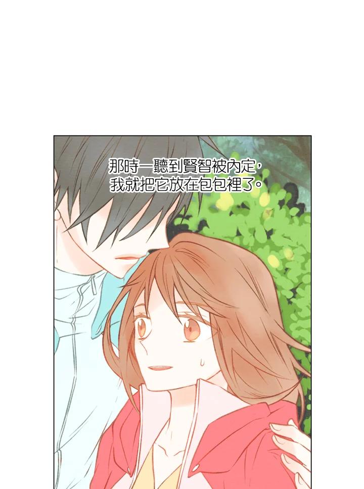 《Imitation》第3季 第7话 第11页