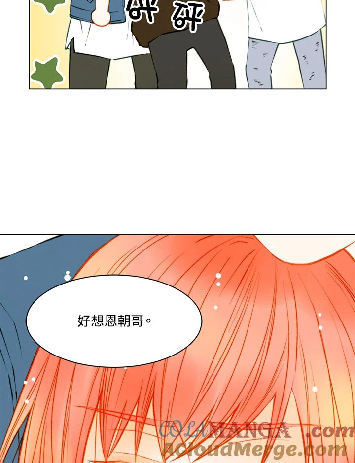 《Imitation》第3季 第7话 第73页