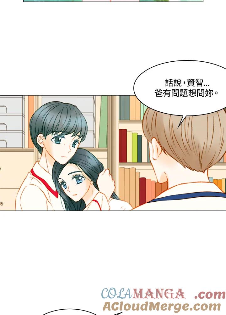 《Imitation》第3季 第7话 第52页