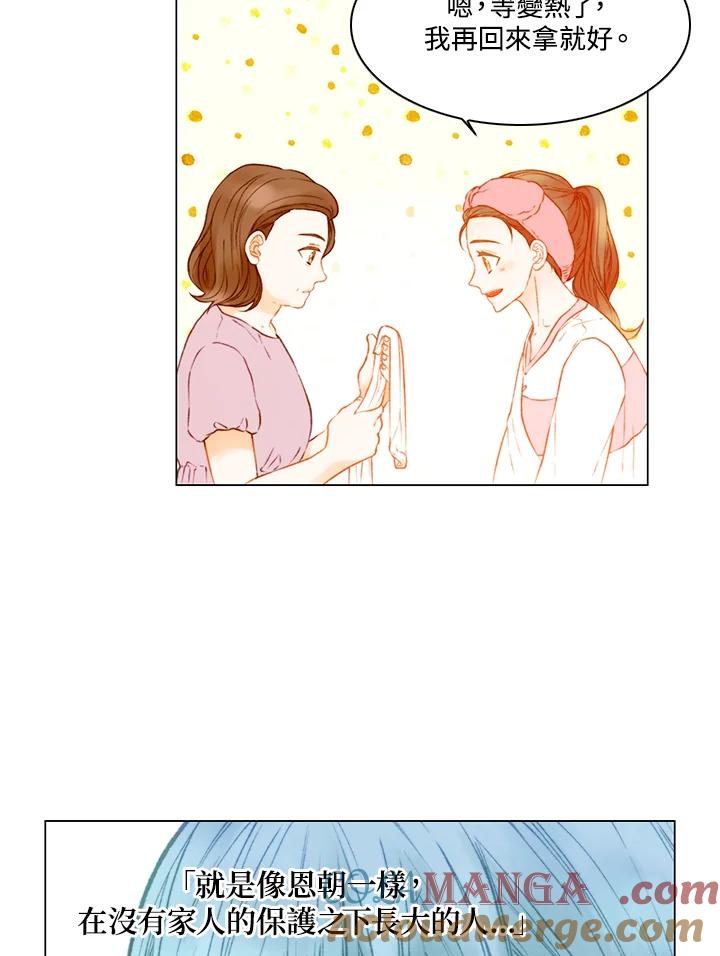 《Imitation》第3季 第7话 第4页