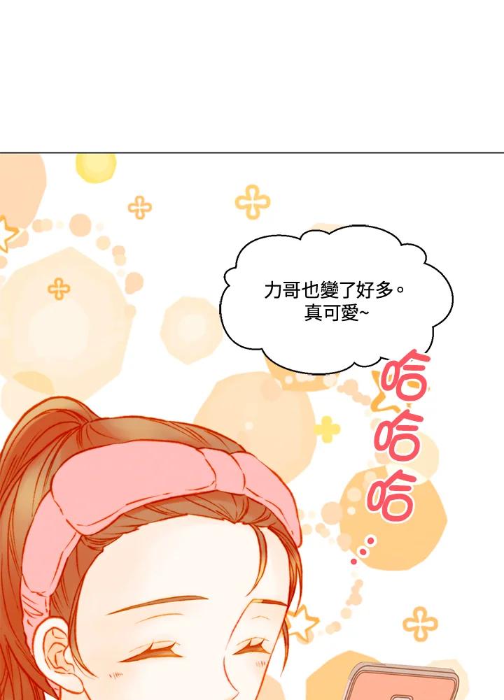 《Imitation》第3季 第7话 第21页