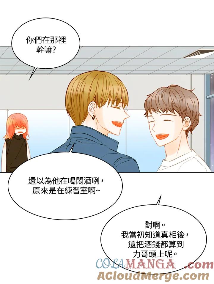 《Imitation》第3季 第7话 第61页