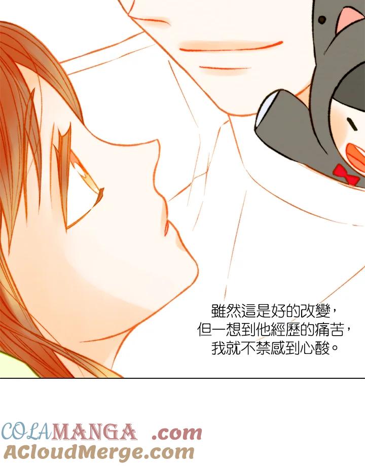 《Imitation》第3季 第7话 第37页