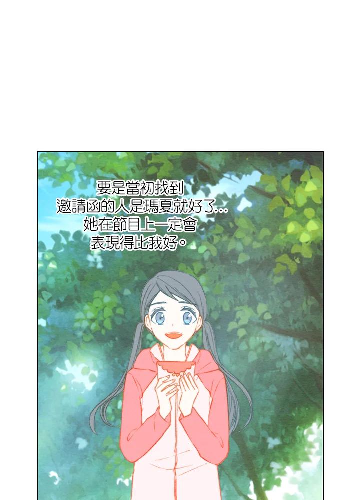 《Imitation》第3季 第7话 第51页