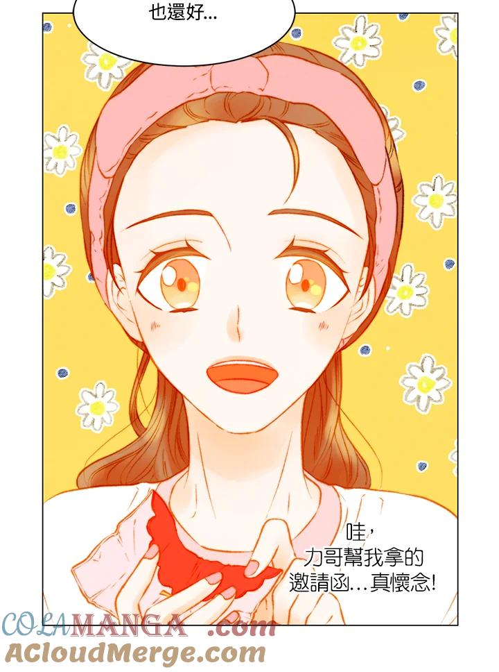 《Imitation》第3季 第7话 第10页