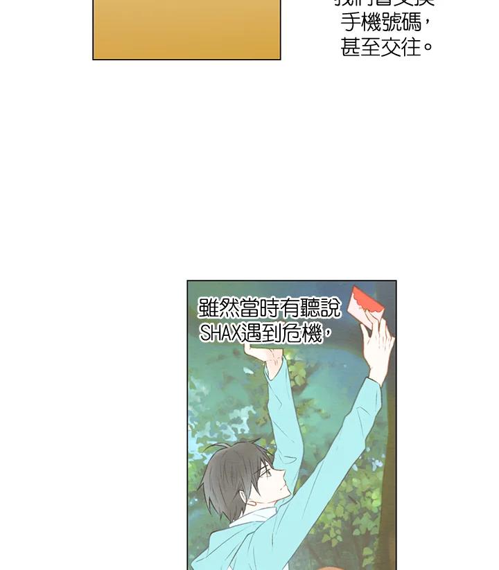 《Imitation》第3季 第7话 第14页