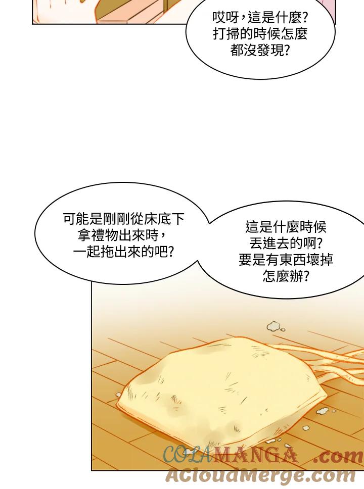《Imitation》第3季 第7话 第7页