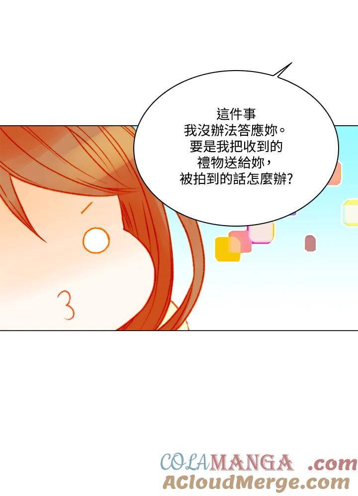 《Imitation》第3季 第7话 第31页