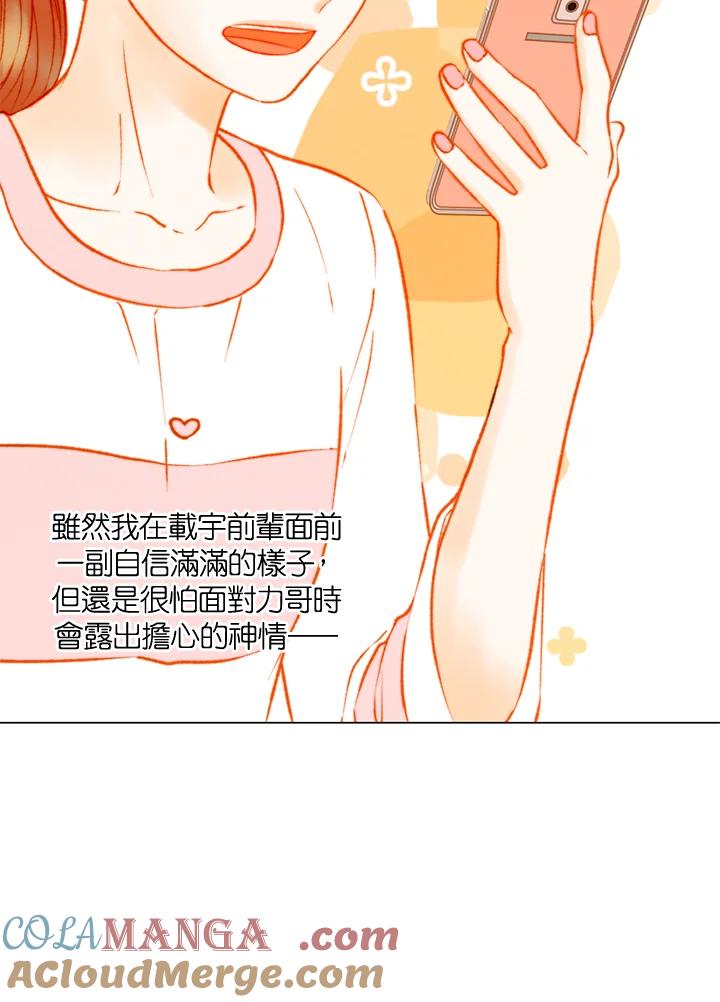 《Imitation》第3季 第7话 第22页