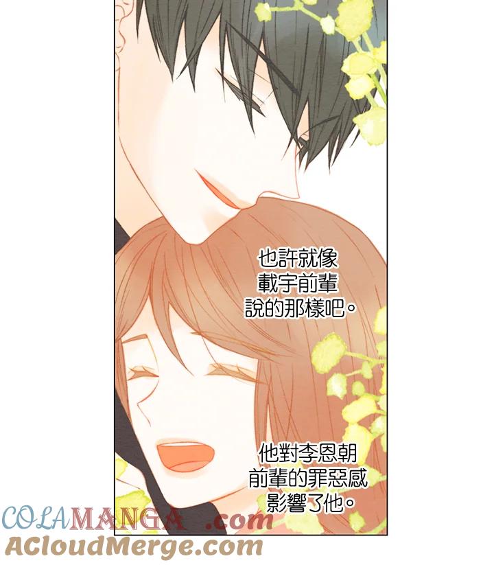 《Imitation》第3季 第7话 第16页