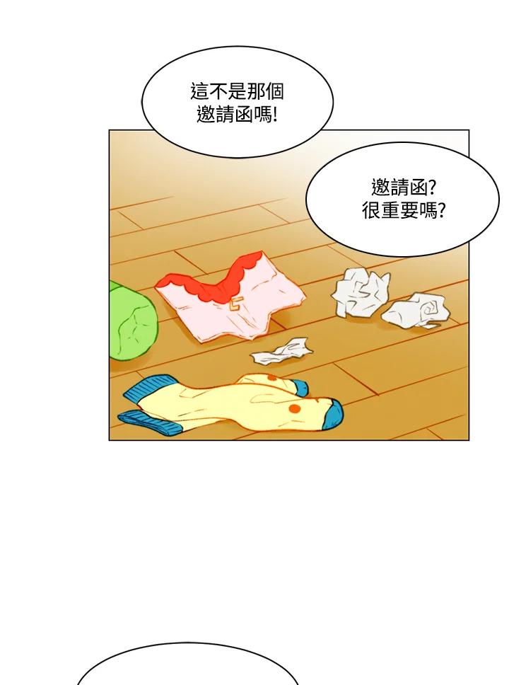 《Imitation》第3季 第7话 第9页