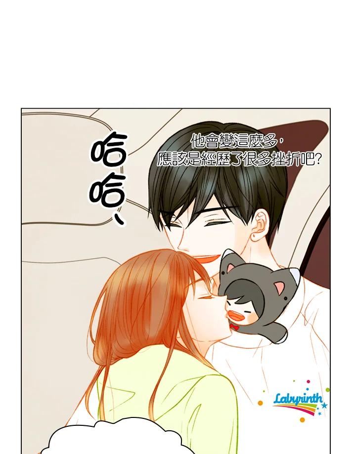 《Imitation》第3季 第7话 第35页
