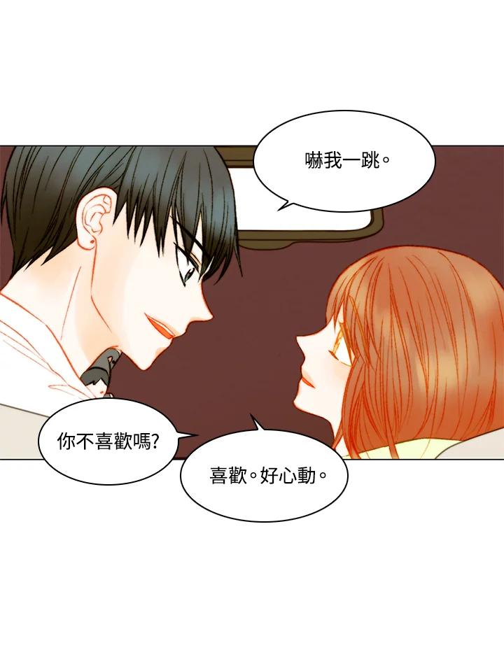 《Imitation》第3季 第7话 第39页